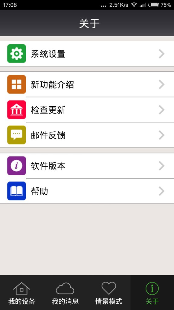睿威仕截图