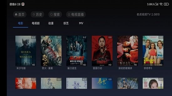 老虎视频TV截图