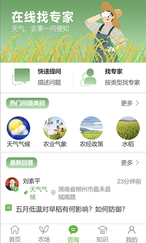 天帮忙截图