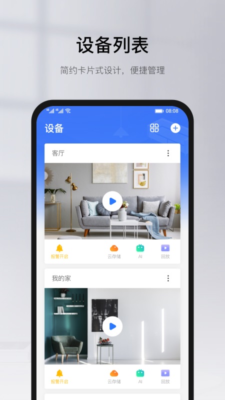 有看头app截图0