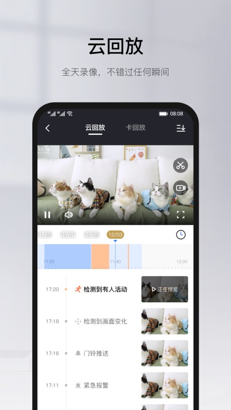 有看头app截图1