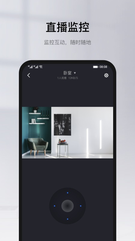 有看头app截图2