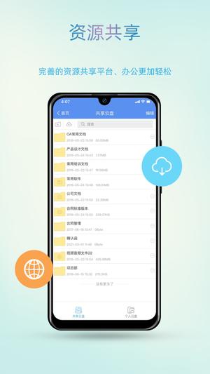 智办截图0
