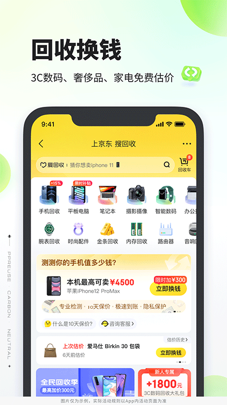 拍拍严选app截图1