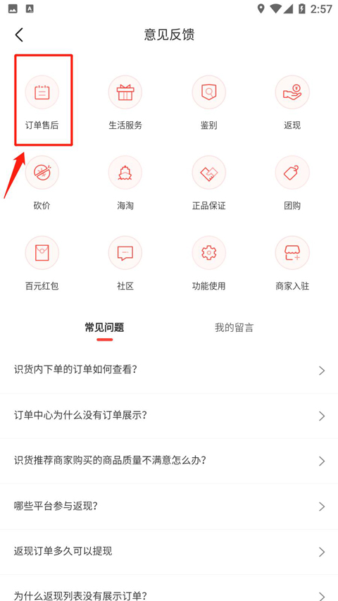 识货app最新版截图