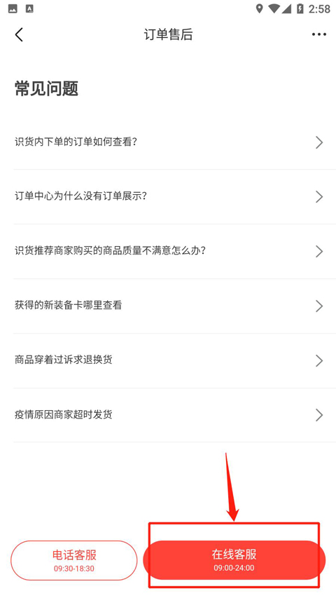 识货app最新版截图