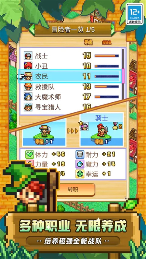 冒险村物语2官方正版截图0