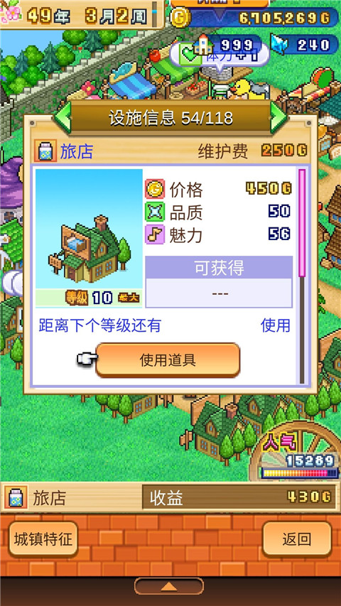 冒险村物语2官方正版截图1