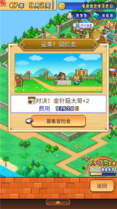冒险村物语2官方正版截图2