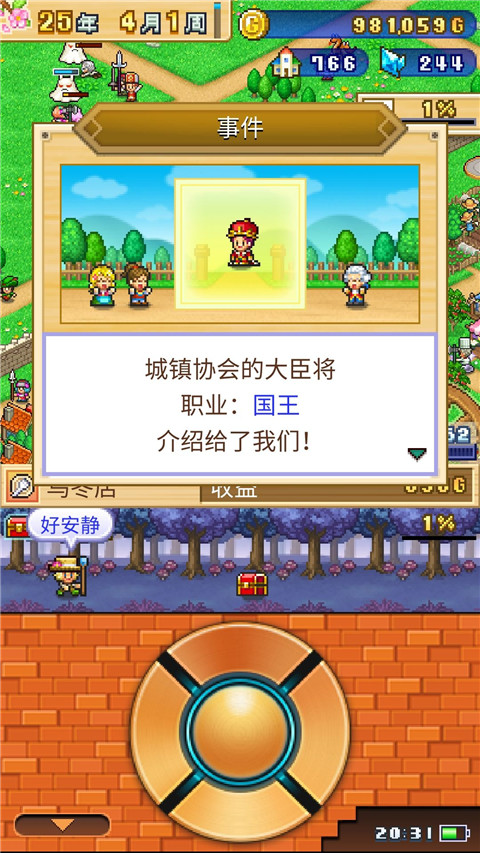 冒险村物语2官方正版截图3