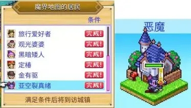冒险村物语2官方正版截图4