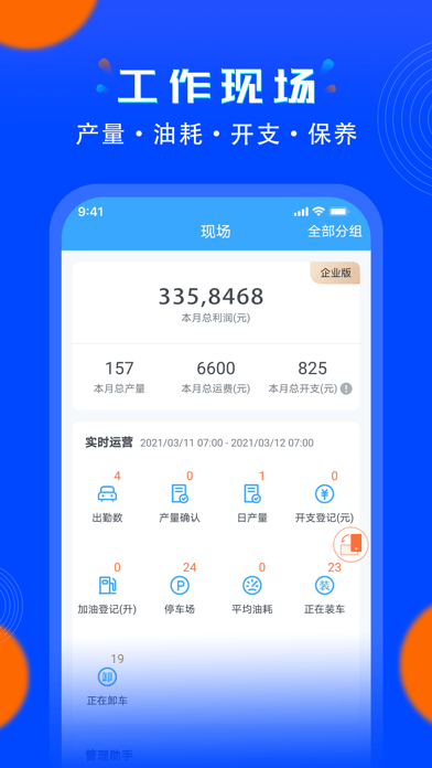 安智连截图0