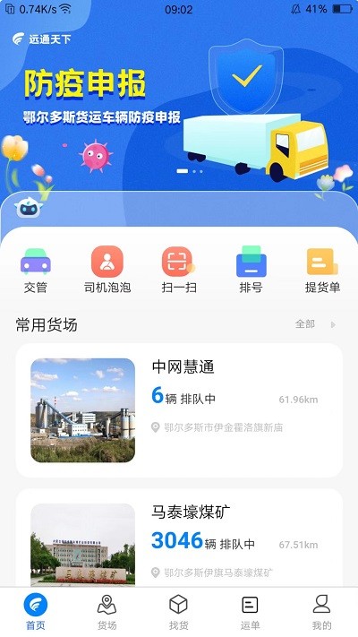 通天下截图0