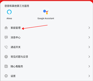小强当家app截图