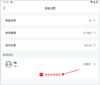 小强当家app截图
