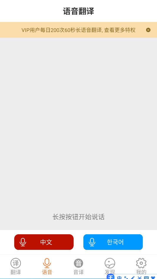 韩语翻译截图0
