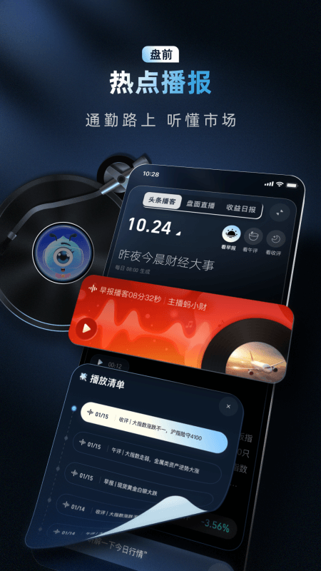 蚂蚁财富app截图