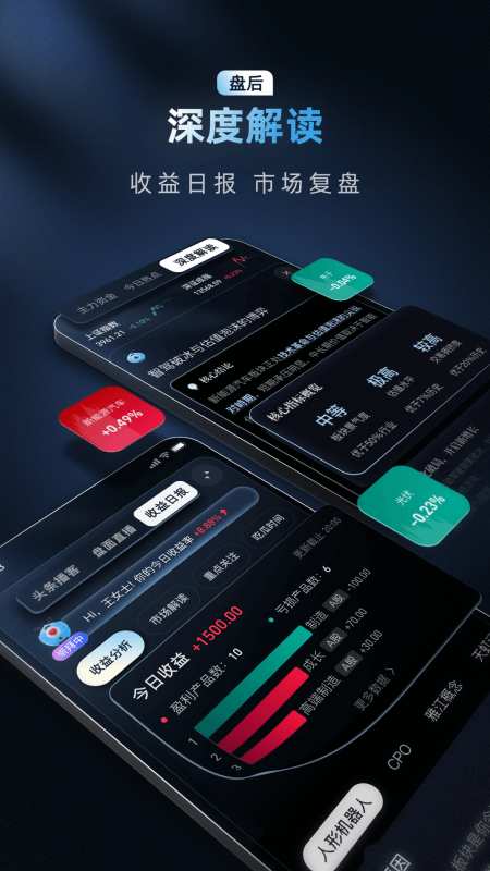 蚂蚁财富app截图