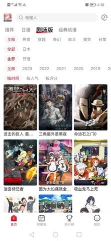 漫蛙截图