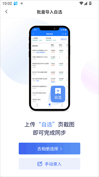 养基宝app截图