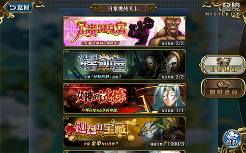 梦幻模拟战紫龙客户端截图0