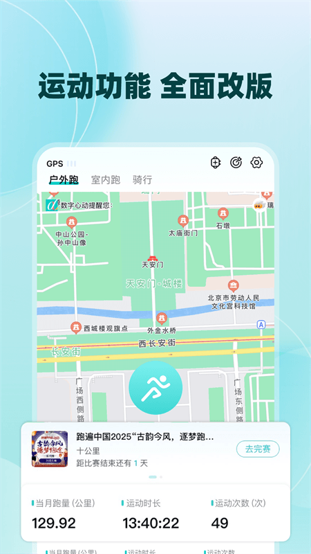 数字心动app截图
