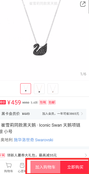 小红书海外购物app截图