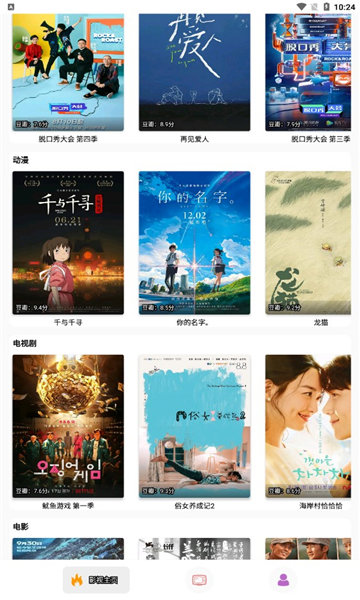 点点搜影去广告最新版截图