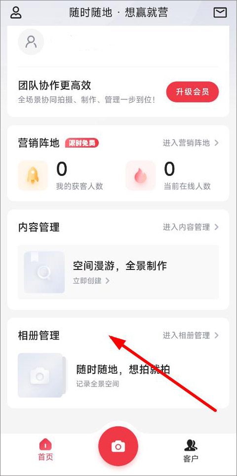 小红屋全景相机app截图0