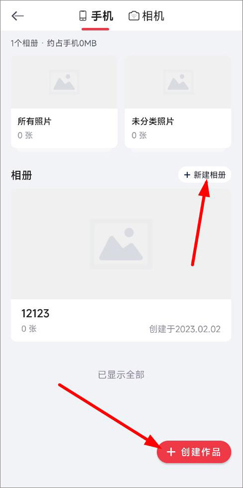 小红屋全景相机app截图1