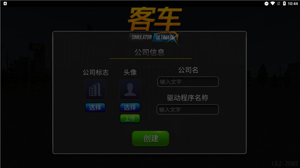 超级驾驶模拟3D客车最新版截图
