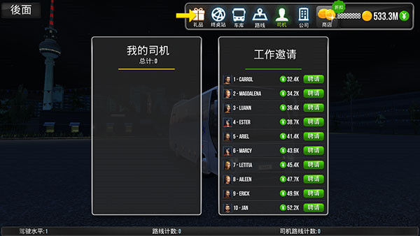超级驾驶模拟3D客车最新版截图
