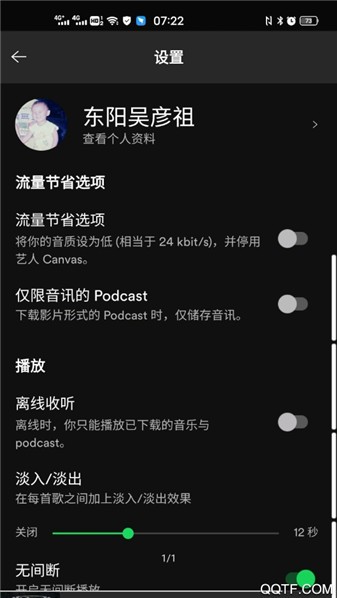 spotify国内版截图