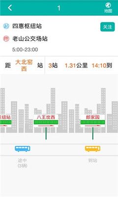 北京交通APP截图