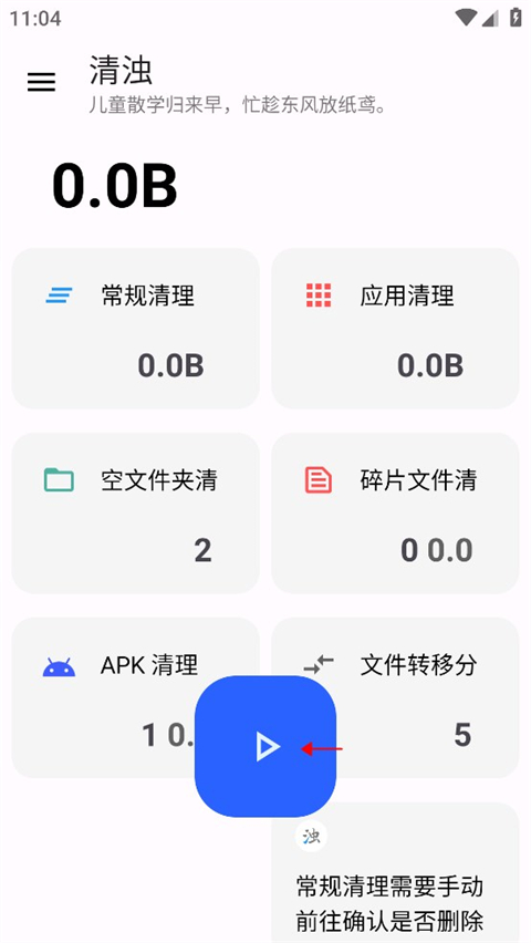 清浊最新版截图