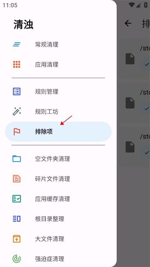 清浊最新版截图
