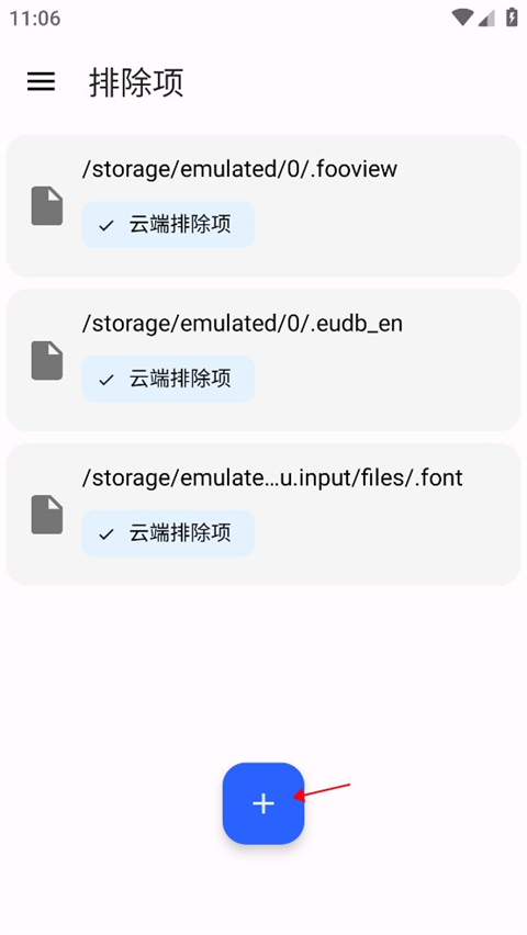 清浊最新版截图