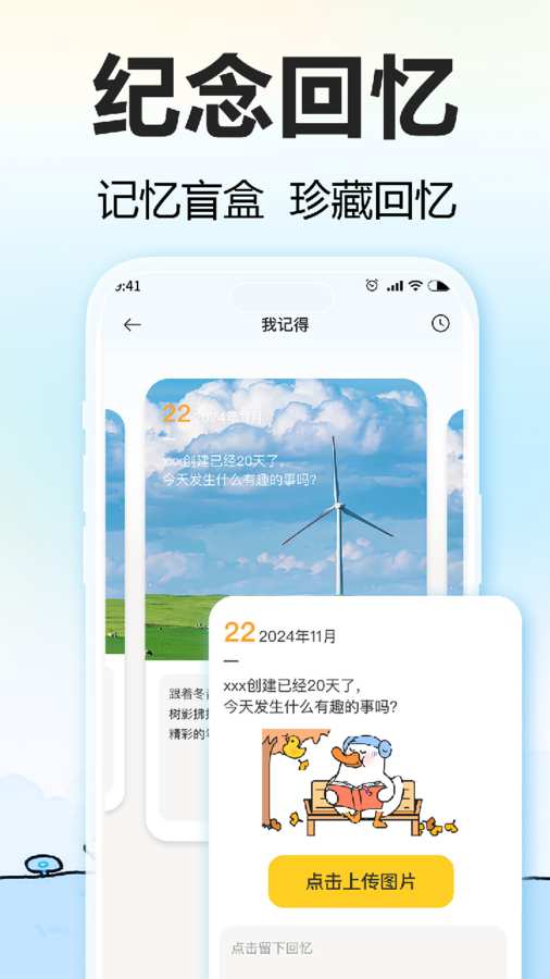 盼盼鸭截图