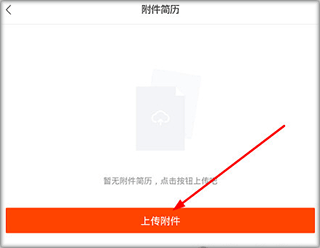 北极星招聘官方版截图1