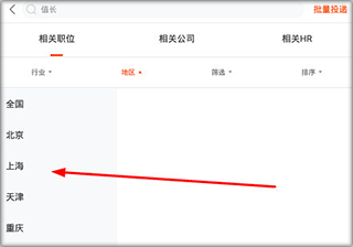 北极星招聘官方版截图4