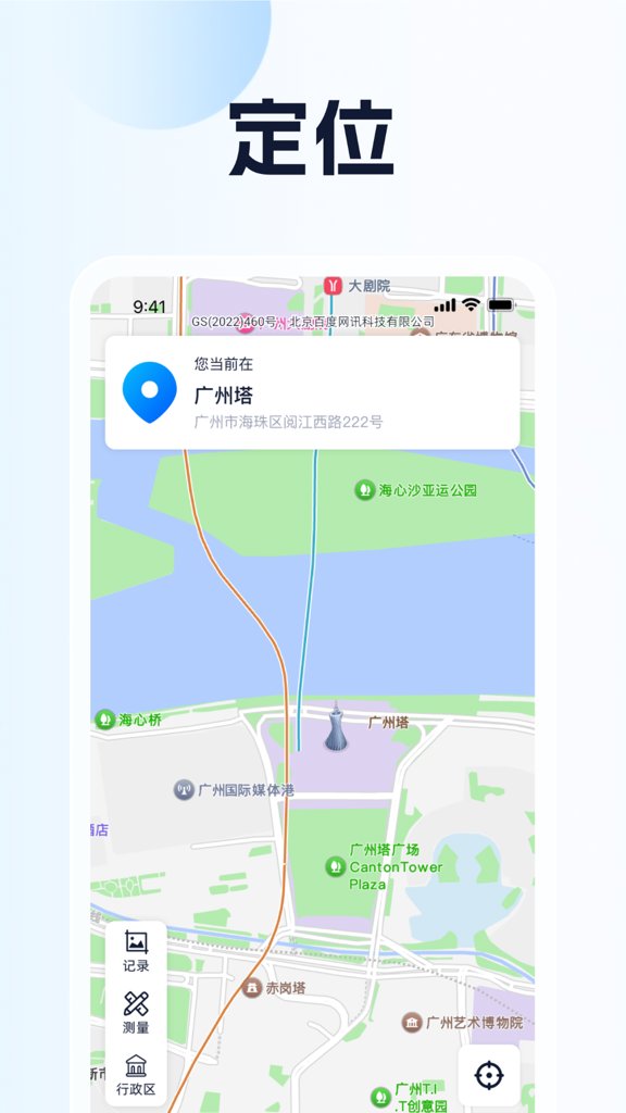 步步定位导航截图0