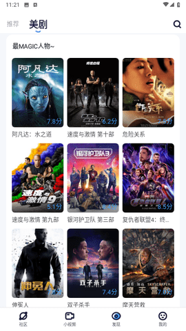 聚看美剧TV截图0