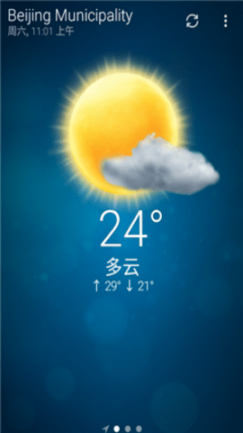 谷歌天气预报安卓版截图