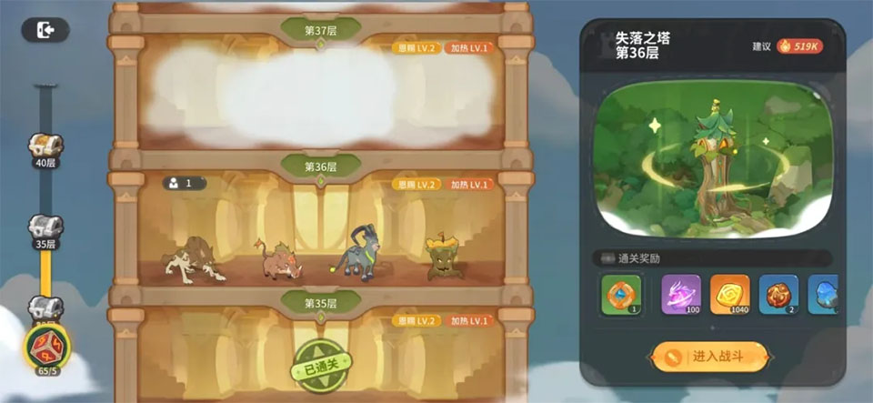 驯龙之旅截图