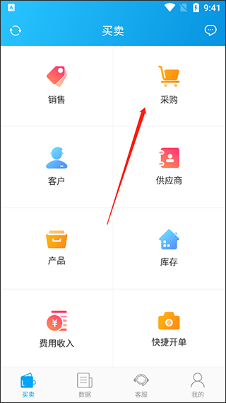 秒账官方版截图