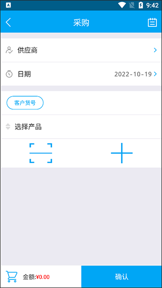 秒账官方版截图