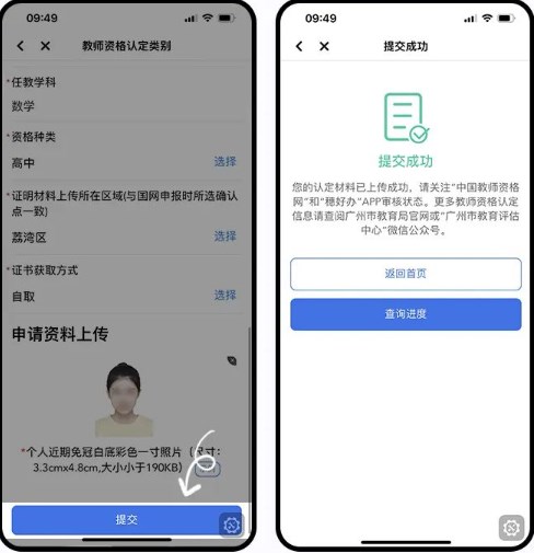 穗好办app截图