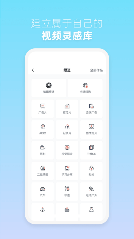 新片场app截图