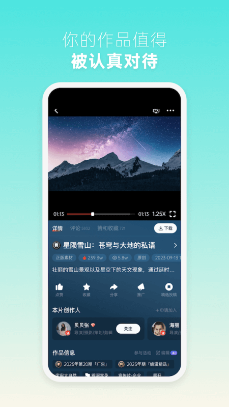 新片场app截图