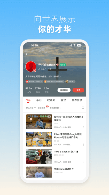 新片场app截图